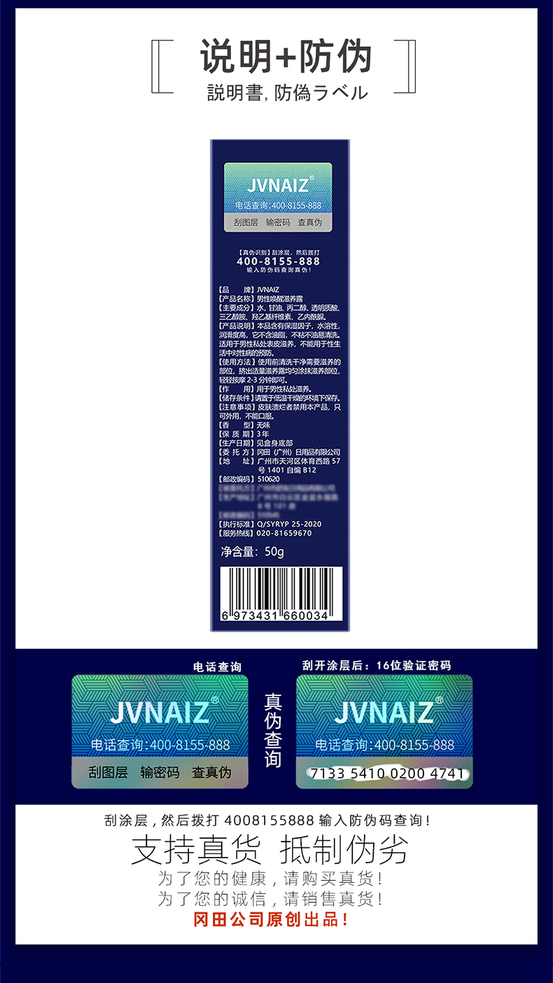 趣爱阁-成人用品批发商延时喷剂：JVNAIZ男性唤醒滋养露(蓝-50g)延时喷剂