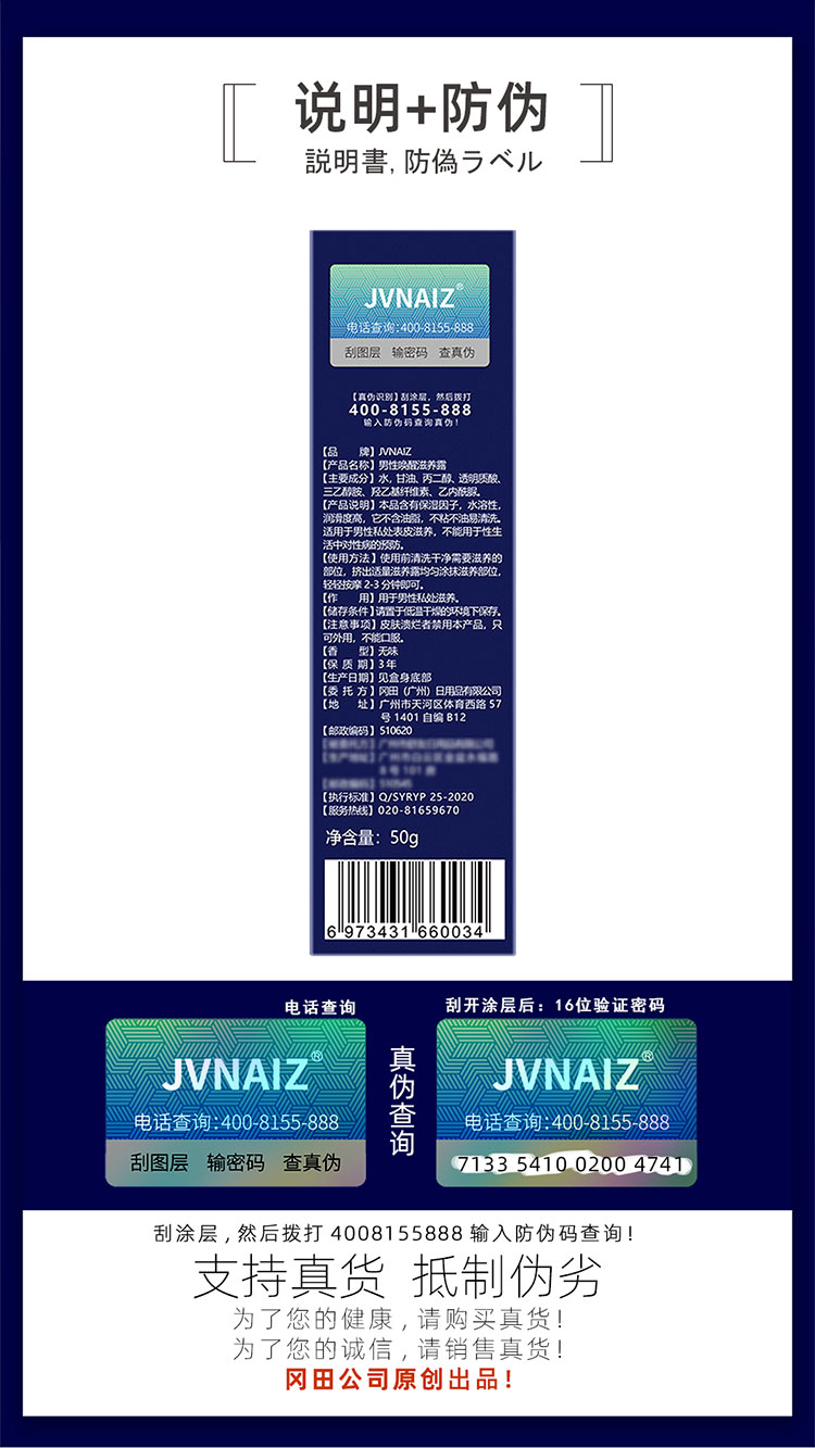 趣爱阁-成人用品批发商延时喷剂：JVNAIZ男性唤醒滋养露(蓝-50g)延时喷剂